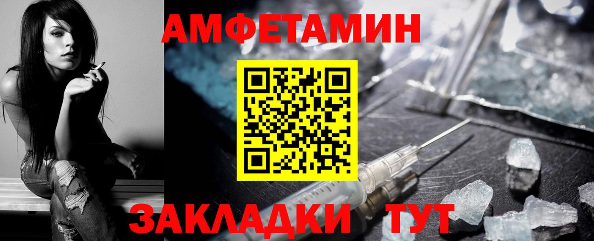 Рассказово  Amphetamine  Вход с VPN  Амфетамин 98% 