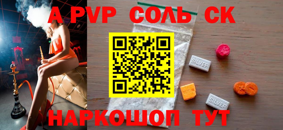 купить наркотики сайты  Вход с VPN  Alfa_PVP мука  Рассказово  APVP Crystall 