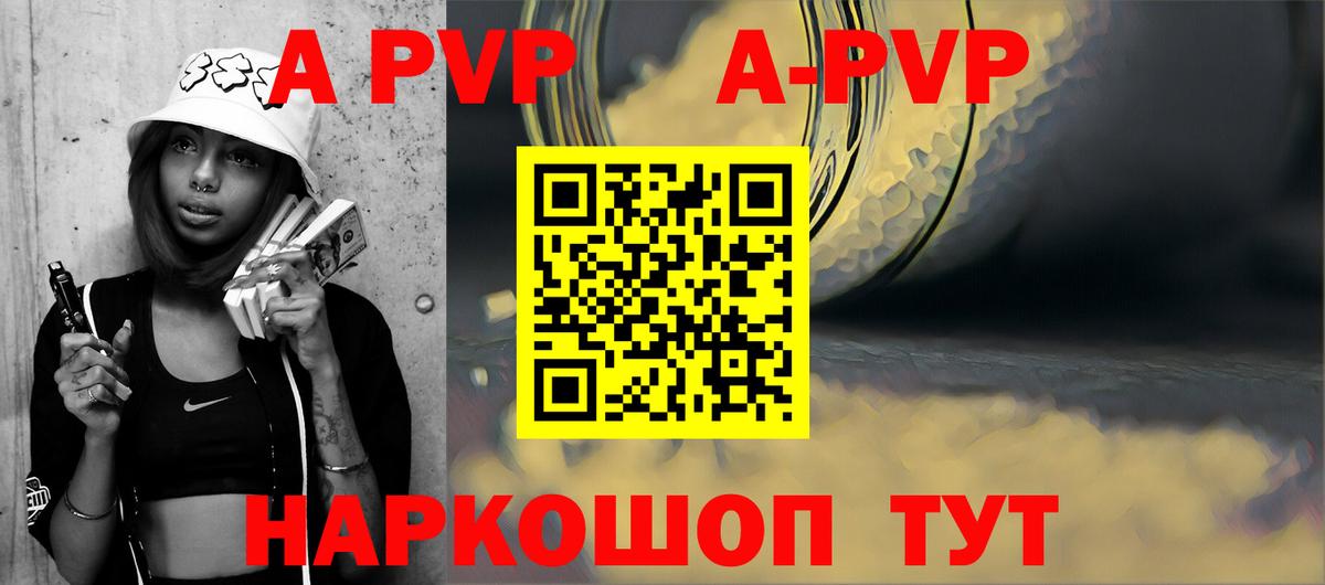 A-PVP крисы CK Рассказово