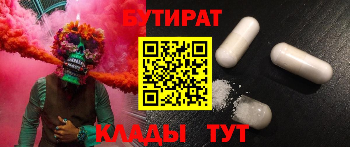Бутират вода  Вход с VPN  Бутират  Рассказово 