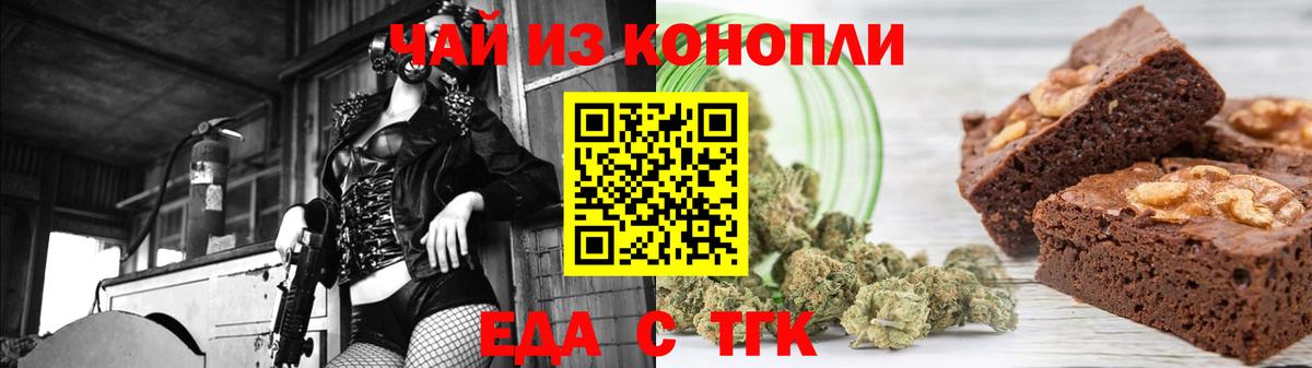 Печенье с ТГК марихуана  Вход с VPN  Рассказово 