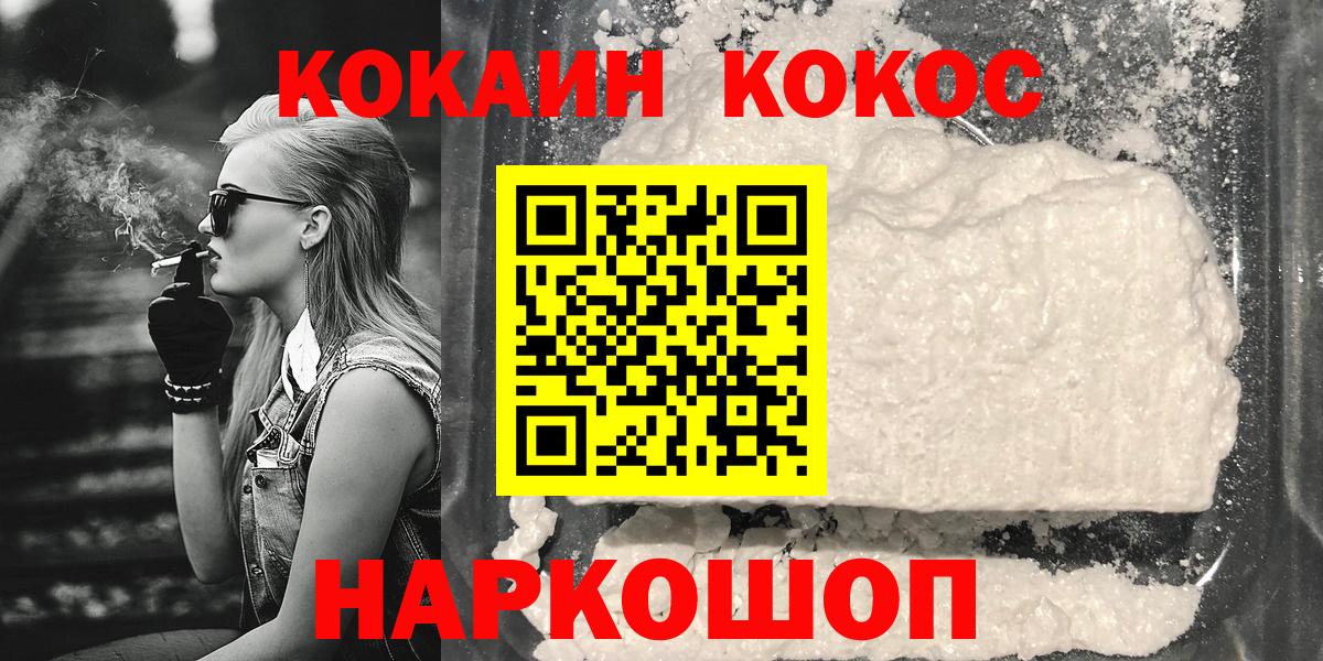 КОКАИН Эквадор  КОКАИН Колумбийский  КОКАИН  Рассказово  Вход с VPN 