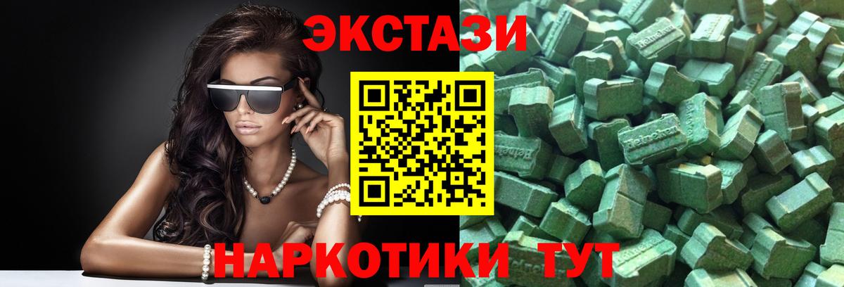 наркошоп  ЭКСТАЗИ 280 MDMA  Вход с VPN  ЭКСТАЗИ Дубай  Рассказово 
