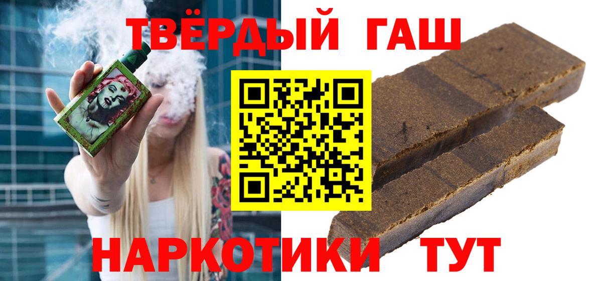 ГАШИШ Изолятор  продажа наркотиков  ГАШ гарик  ГАШИШ  Рассказово  Вход с VPN 