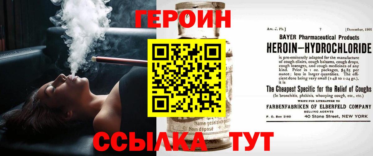 Героин  Вход с VPN  Рассказово  ГЕРОИН Heroin 