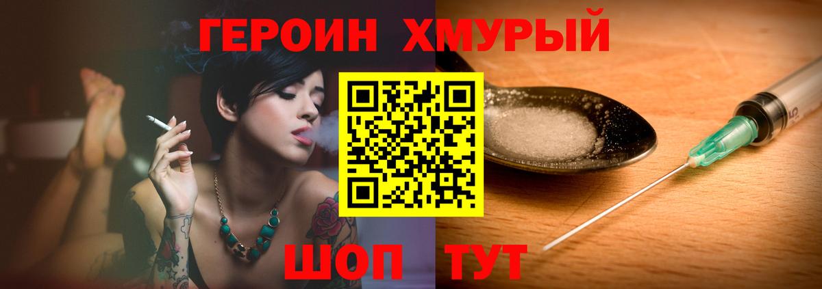 Героин Афган Рассказово