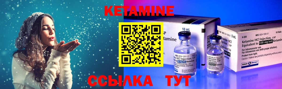 Кетамин ketamine Рассказово
