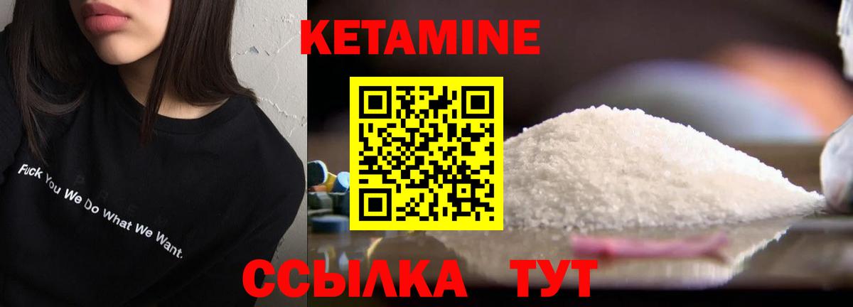 Кетамин ketamine  Вход с VPN  Рассказово 