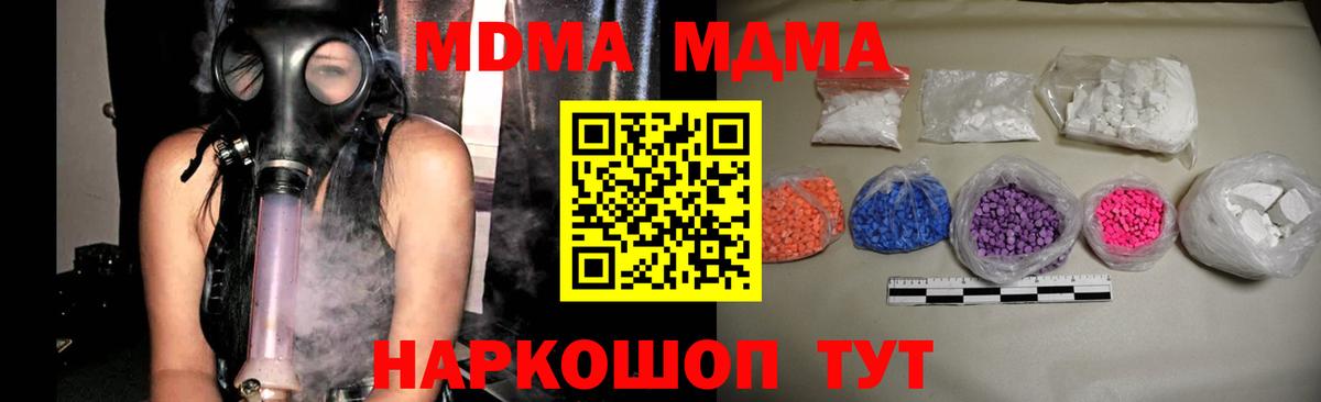 MDMA VHQ  Вход с VPN  Рассказово  МДМА VHQ 