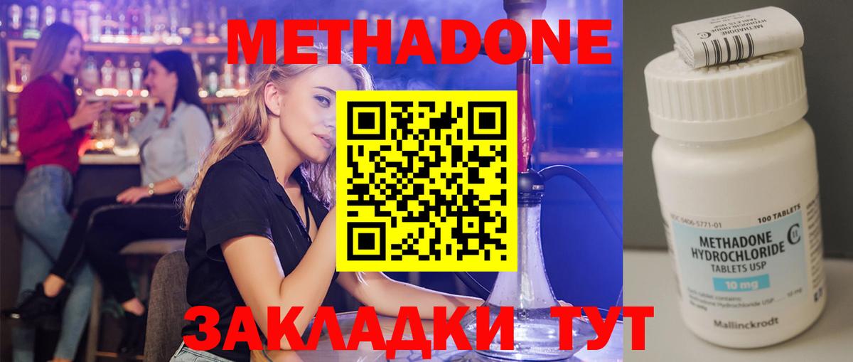 МЕГА онион  Метадон methadone  Рассказово  Вход с VPN  Метадон кристалл 