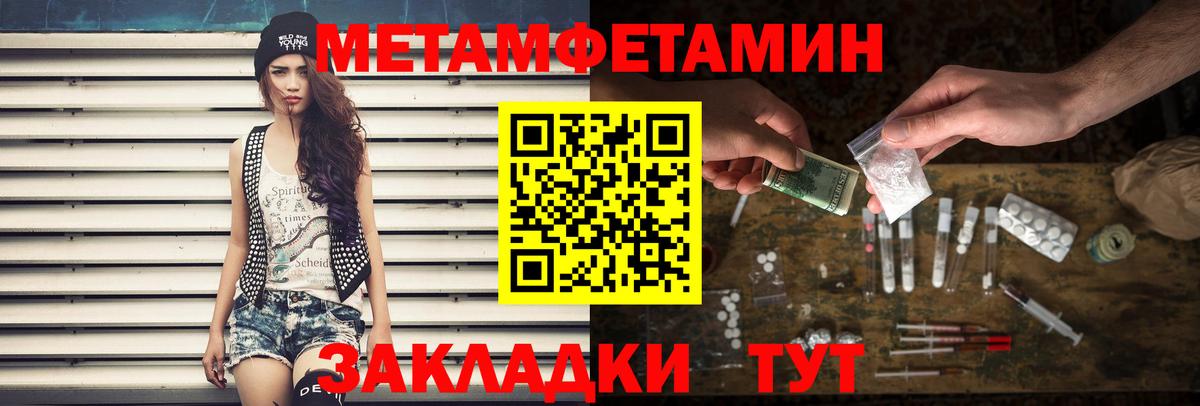 Метамфетамин мет Рассказово