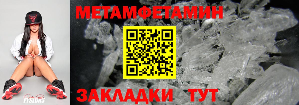 Рассказово  Первитин Декстрометамфетамин 99.9%  Вход с VPN 