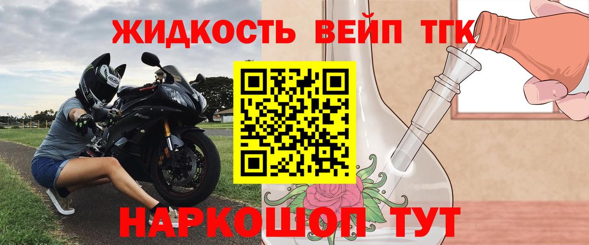 Рассказово  Дистиллят ТГК THC oil  hydra зеркало  Вход с VPN 